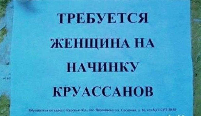 Шедевры народного креатива и маркетинга Шедевры народного креатива и маркетинга