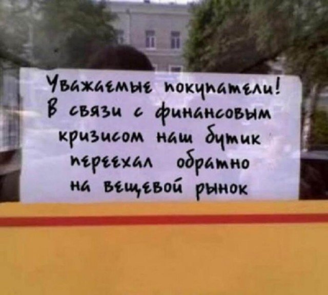 Шедевры народного креатива и маркетинга Шедевры народного креатива и маркетинга