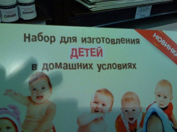 Шедевры народного креатива и маркетинга Шедевры народного креатива и маркетинга