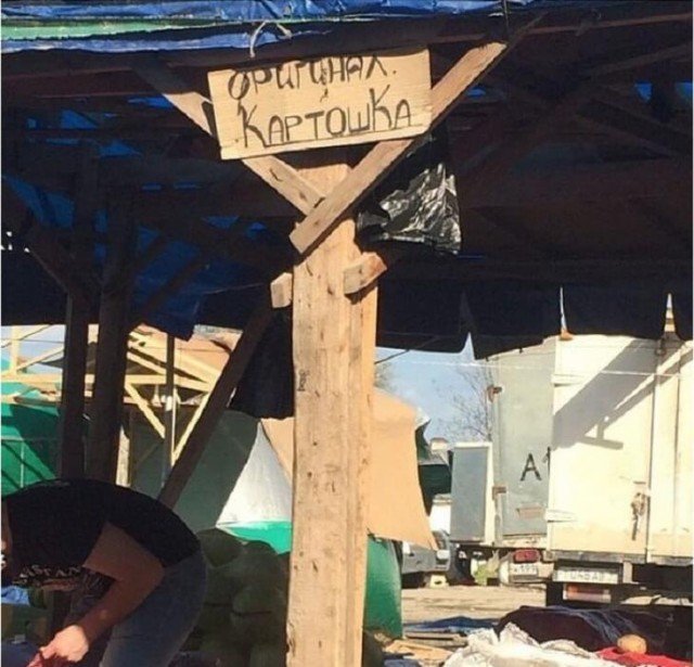 Шедевры народного креатива и маркетинга Шедевры народного креатива и маркетинга