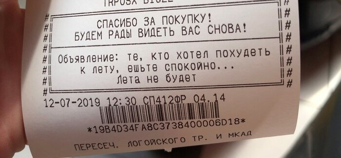 Лето-2019: юмористические итоги трех долгожданных месяцев Лето-2019: юмористические итоги трех долгожданных месяцев