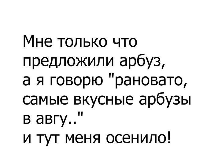 Лето-2019: юмористические итоги трех долгожданных месяцев Лето-2019: юмористические итоги трех долгожданных месяцев