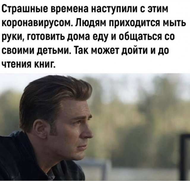 Лучшие мемы Сети. Карантин продолжается Лучшие мемы Сети. Карантин продолжается
