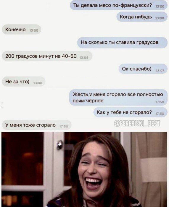 Попробуй не засмеяться! 15+ убойных скринов переписок Попробуй не засмеяться! 15+ убойных скринов переписок