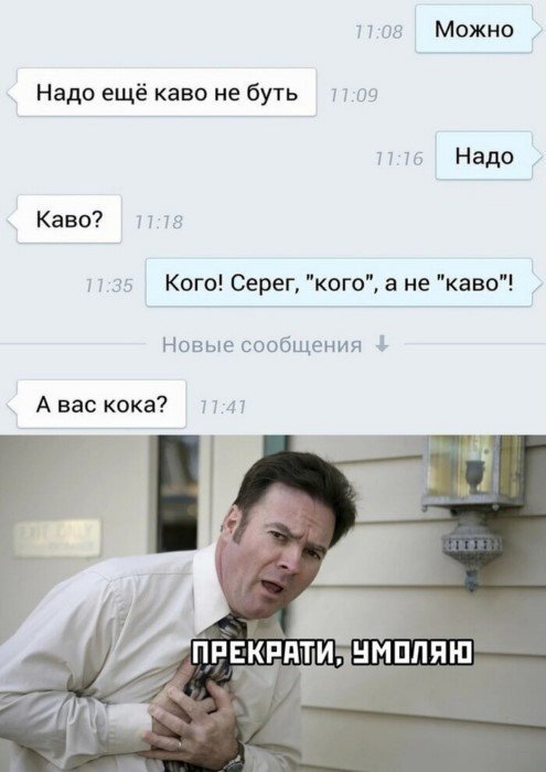 Попробуй не засмеяться! 15+ убойных скринов переписок Попробуй не засмеяться! 15+ убойных скринов переписок