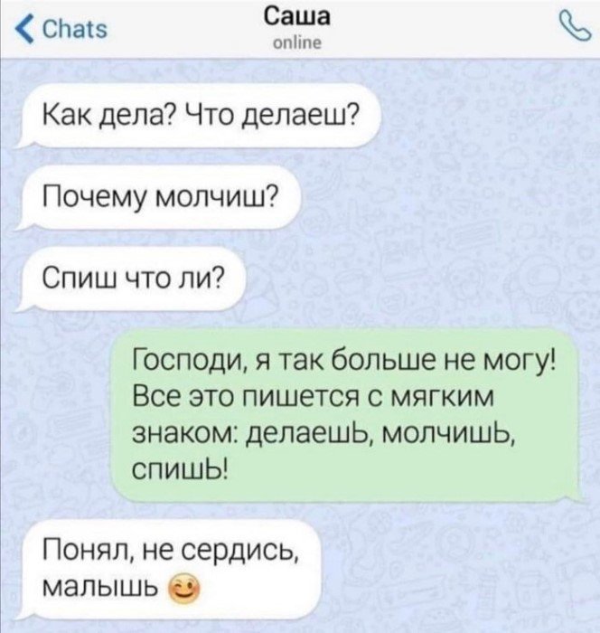 Попробуй не засмеяться! 15+ убойных скринов переписок Попробуй не засмеяться! 15+ убойных скринов переписок