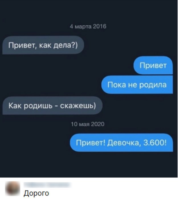 Попробуй не засмеяться! 15+ убойных скринов переписок Попробуй не засмеяться! 15+ убойных скринов переписок