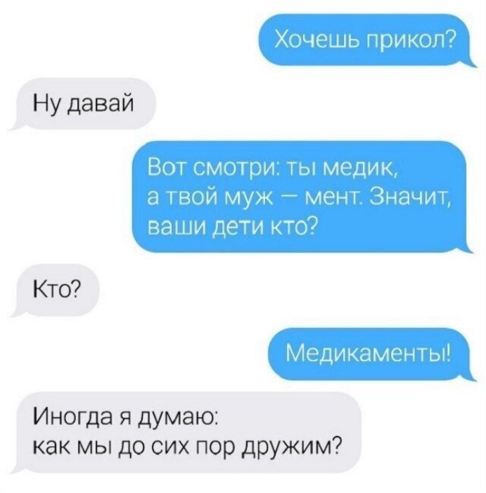 Попробуй не засмеяться! 15+ убойных скринов переписок Попробуй не засмеяться! 15+ убойных скринов переписок