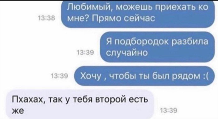 Попробуй не засмеяться! 15+ убойных скринов переписок Попробуй не засмеяться! 15+ убойных скринов переписок