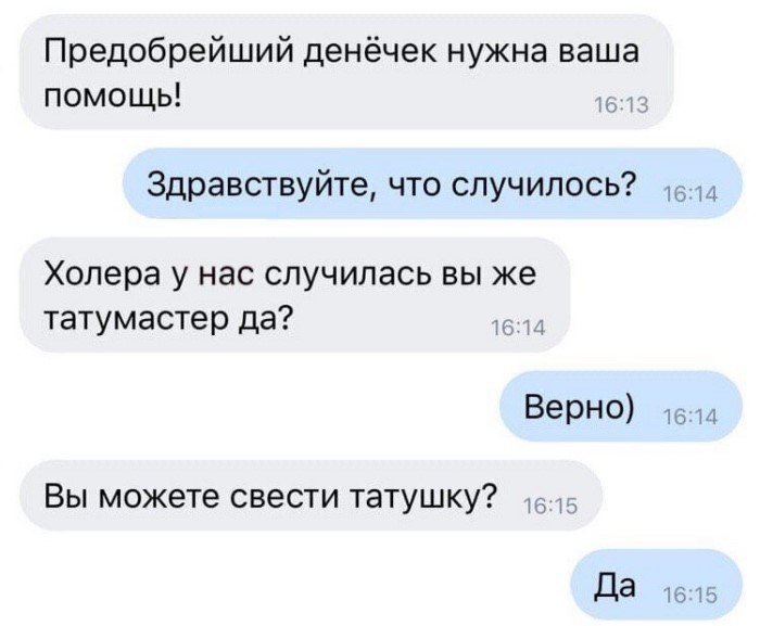 Попробуй не засмеяться! 15+ убойных скринов переписок Попробуй не засмеяться! 15+ убойных скринов переписок