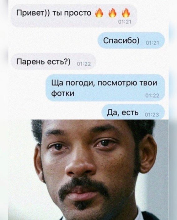 Попробуй не засмеяться! 15+ убойных скринов переписок Попробуй не засмеяться! 15+ убойных скринов переписок