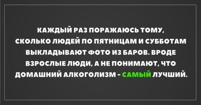 Чернушный юмор об алкоголизме Чернушный юмор об алкоголизме