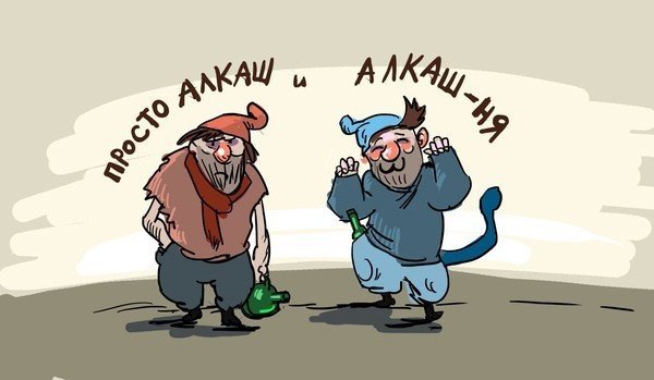 Чернушный юмор об алкоголизме Чернушный юмор об алкоголизме