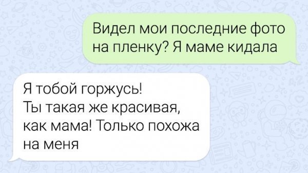 Подборка забавных переписок с родителями Подборка забавных переписок с родителями