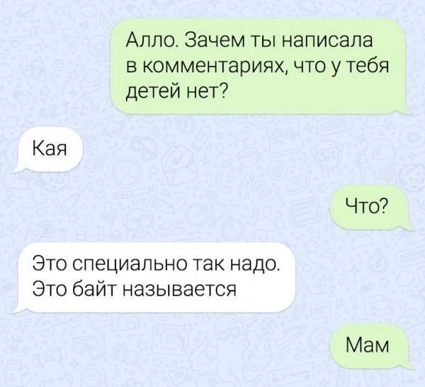 Подборка забавных переписок с родителями Подборка забавных переписок с родителями