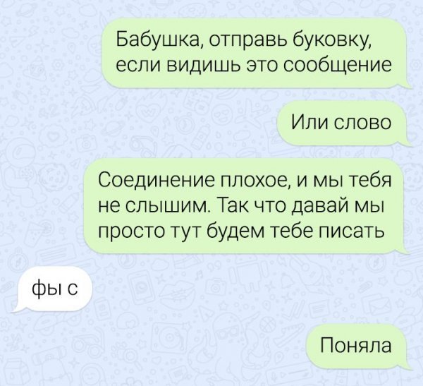 Подборка забавных переписок с родителями Подборка забавных переписок с родителями
