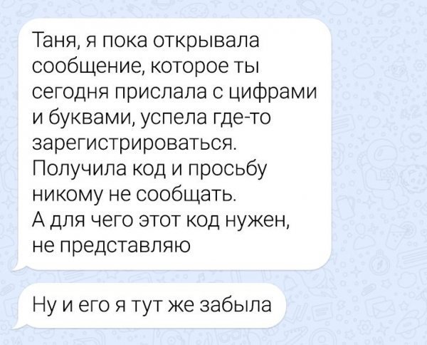 Подборка забавных переписок с родителями Подборка забавных переписок с родителями