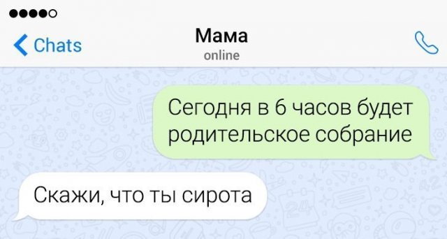Подборка забавных переписок с родителями Подборка забавных переписок с родителями
