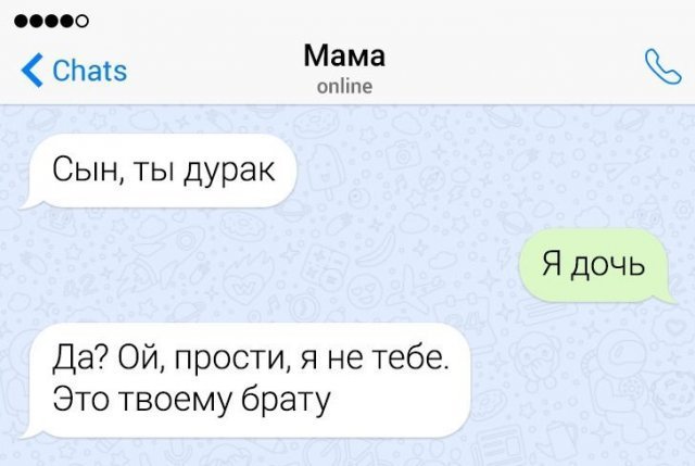 Подборка забавных переписок с родителями Подборка забавных переписок с родителями