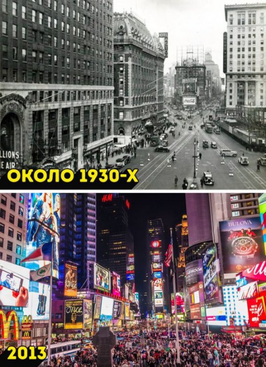 Подборка фотографий известных мест, которые показывают скоротечность времени Подборка фотографий известных мест, которые показывают скоротечность времени
